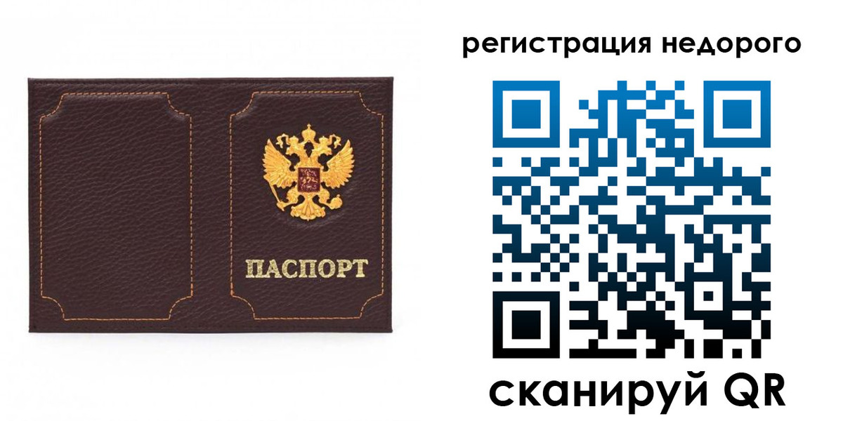 прописка для военкомата в Кузнецке