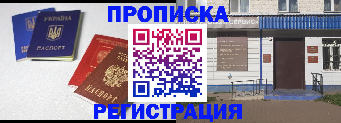прописка ребенка в Кузнецке