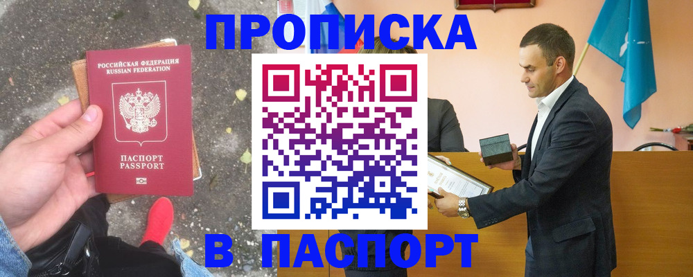 регистрация для школы в Кузнецке