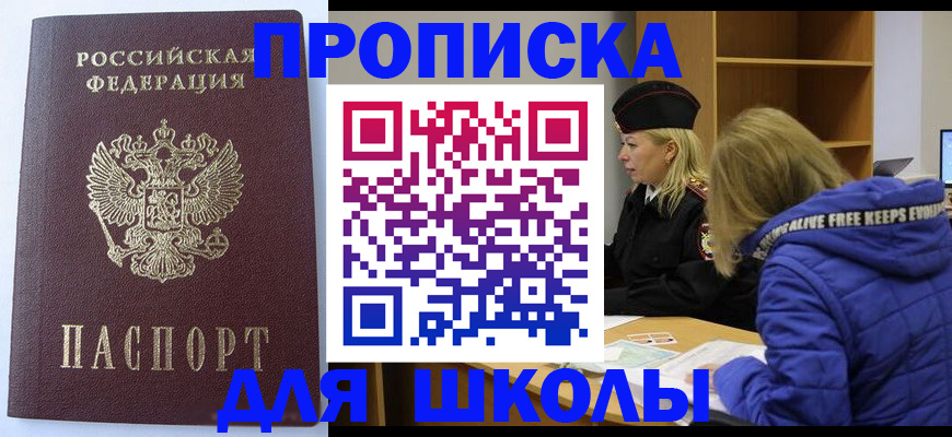 найти адрес прописки в Кузнецке