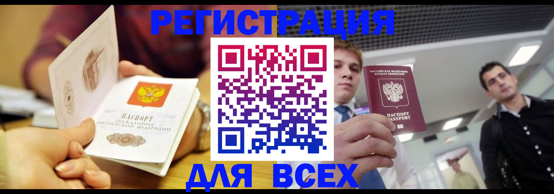 регистрация для дет. сада в Кузнецке