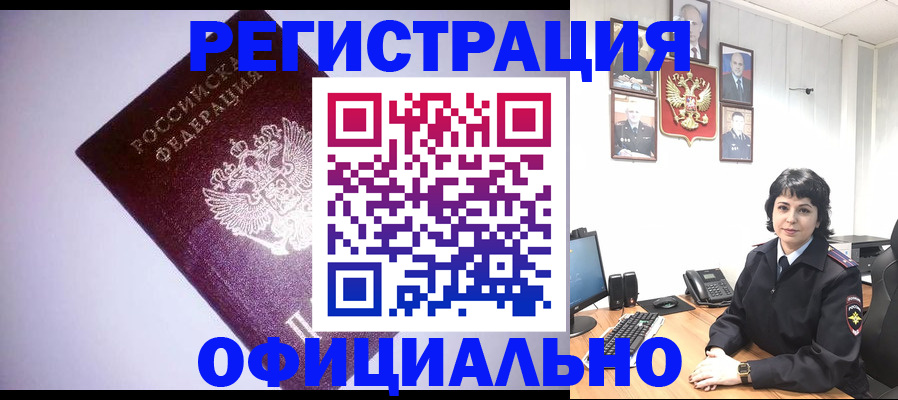 миграционный учет в Кузнецке