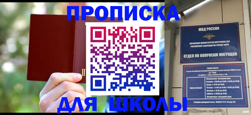 временная регистрация законно в Кузнецке