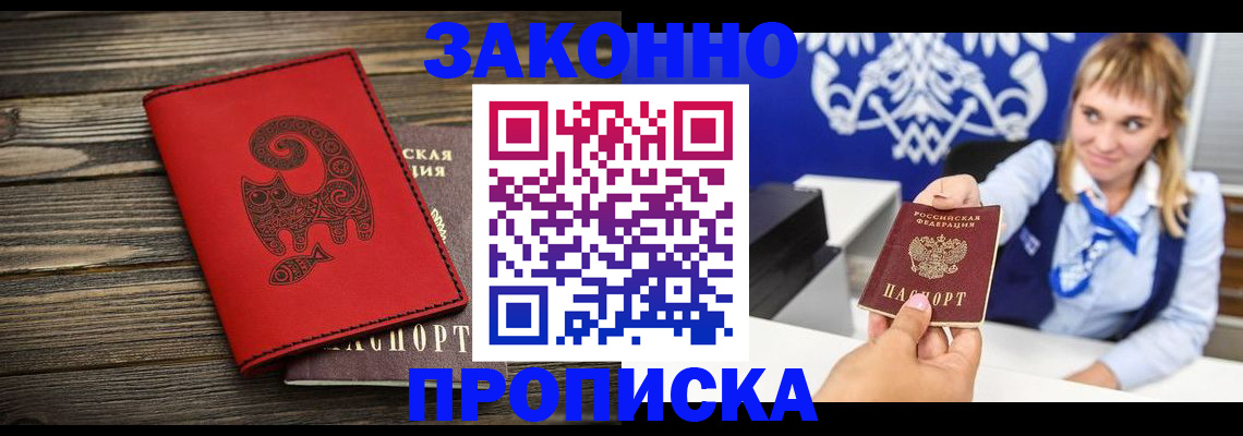 регистрация в Кузнецке